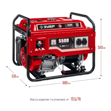 ЗУБР 5500 Вт, бензиновый генератор с электростартером (СБ-5500Е) купить в Нижневартовске