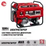 ЗУБР 5500 Вт, бензиновый генератор с электростартером (СБ-5500Е) купить в Нижневартовске