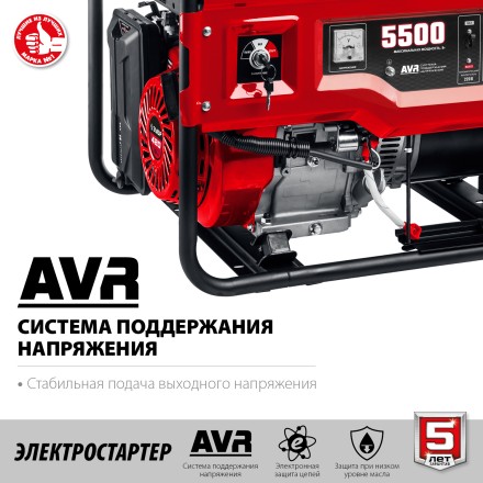 ЗУБР 5500 Вт, бензиновый генератор с электростартером (СБ-5500Е) купить в Нижневартовске