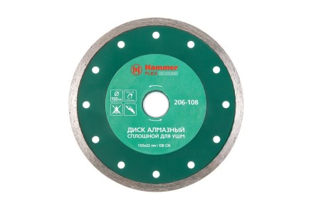 Круг алмазный HAMMER (206-108 DB CN) Ф150х22мм по керамике купить в Нижневартовске