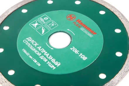 Круг алмазный HAMMER (206-108 DB CN) Ф150х22мм по керамике купить в Нижневартовске