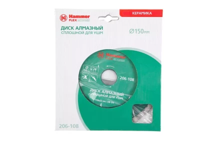 Круг алмазный HAMMER (206-108 DB CN) Ф150х22мм по керамике купить в Нижневартовске