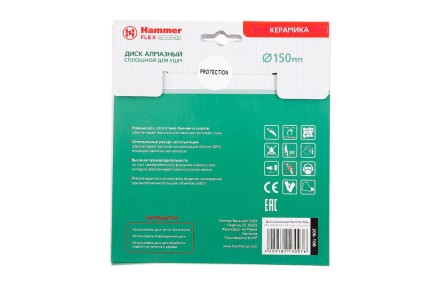 Круг алмазный HAMMER (206-108 DB CN) Ф150х22мм по керамике купить в Нижневартовске