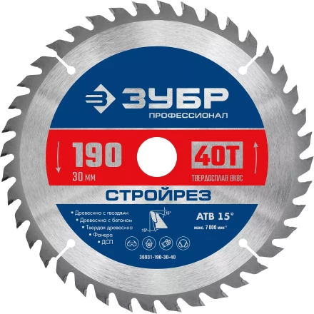 ЗУБР Стройрез, 190 х 30 мм, 40Т, пильный диск по строительной древесине, Профессионал (36931-190-30-40) купить в Нижневартовске