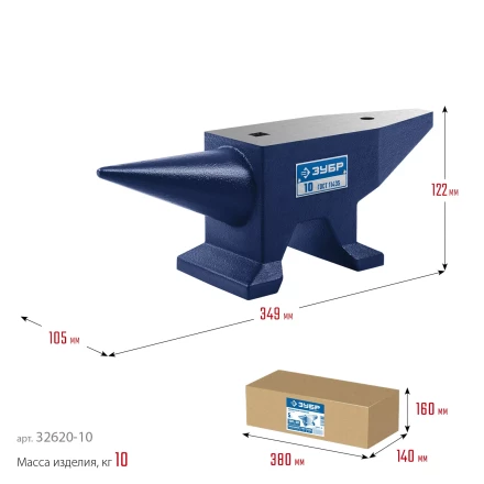ЗУБР 10 кг, стальная наковальня, Профессионал (32620-10) купить в Нижневартовске