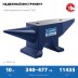 ЗУБР 10 кг, стальная наковальня, Профессионал (32620-10) купить в Нижневартовске