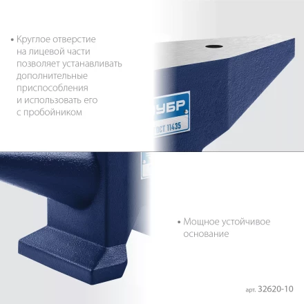 ЗУБР 10 кг, стальная наковальня, Профессионал (32620-10) купить в Нижневартовске
