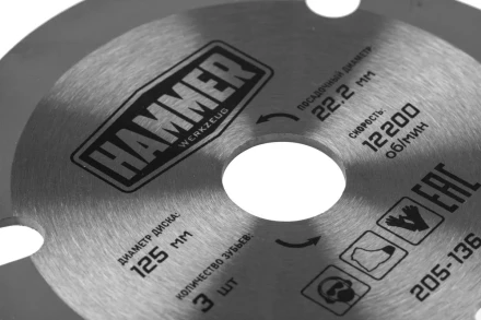 Диск пильный твердосплавный HAMMER Ф125х22мм 3зуб. (205-136) купить в Нижневартовске