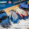ЗУБР МЕХАНИК+, L (9), перчатки с полным нитриловым обливом, маслобензостойкие, 15 класс, Профессионал (11279-L) купить в Нижневартовске