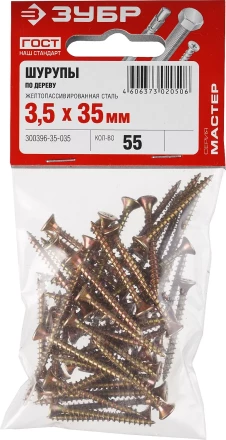 Шурупы ЗУБР "МАСТЕР" по дереву желтопассивированные, 3.5x35мм, 55шт 300396-35-035 купить в Нижневартовске