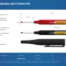 ЗУБР Колибри-30 черный, наконечник L 30 мм,  2.8 мм, перманентный маркер для отверстий (06338-2) купить в Нижневартовске