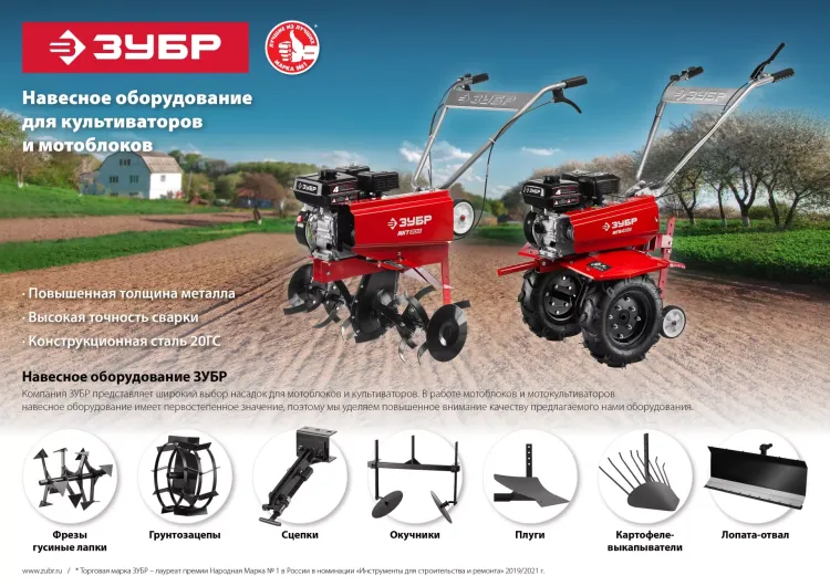 ЗУБР СЦ-4, универсальная сцепка для мотоблоков (707104-4) купить в Нижневартовске