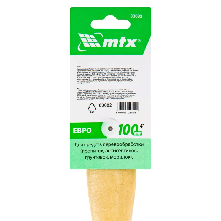 Кисть плоская "Евро" 4", смешанная щетина, деревянная ручка MTX 83082 купить в Нижневартовске