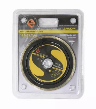 Круг алм.ф125х22,2мм,сплош унив.мокр.резка1/10/100 25711 купить в Нижневартовске