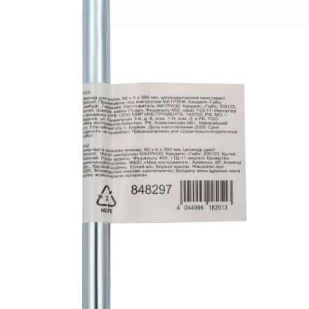 Миксер для красок Denzel, 60 х 6 х 350 мм, цилиндрический хвостовик, 848297 купить в Нижневартовске