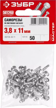 Саморезы ЗУБР "МАСТЕР" со сверлом фосфатированные, для крепления лист. металла до 2 мм, полуцилиндр. головка, 3.8x11мм, 50шт 300136-38-11 купить в Нижневартовске