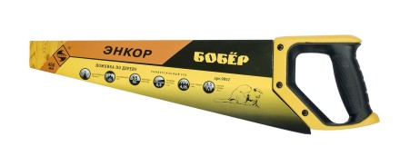 Ножовка Бобер 450 мм закаленный зуб Энкор 9852 купить в Нижневартовске