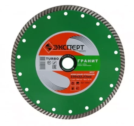 Круг алм ф230х22 гранит Эксперт турбо Энкор 25834 купить в Нижневартовске