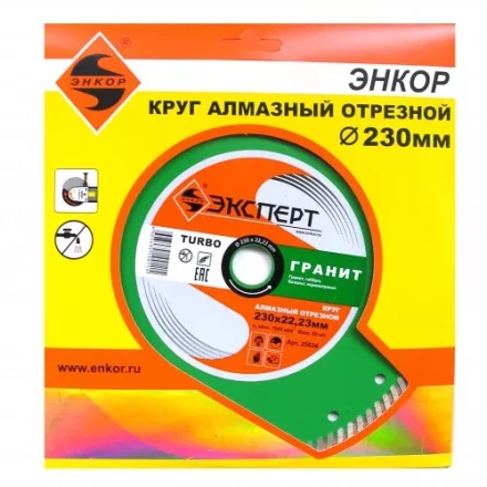 Круг алм ф230х22 гранит Эксперт турбо Энкор 25834 купить в Нижневартовске