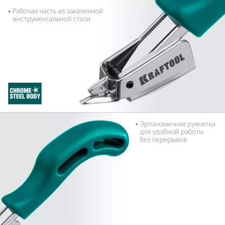 Универсальный стальной cкобоудалитель 3151 купить в Нижневартовске