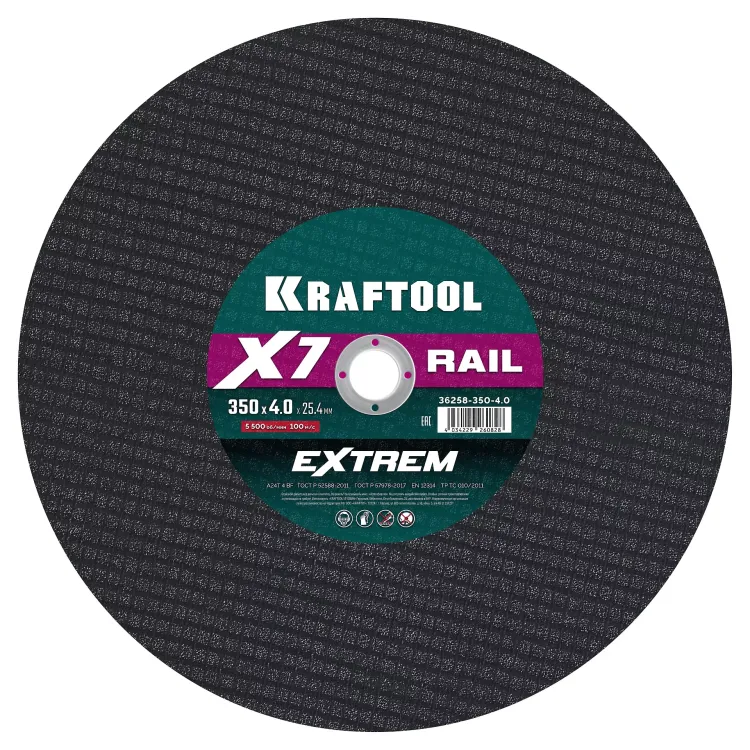Круг отрезной абразивный, по Ж/Д рельсам и металлу 36258-350-4.0 купить в Нижневартовске