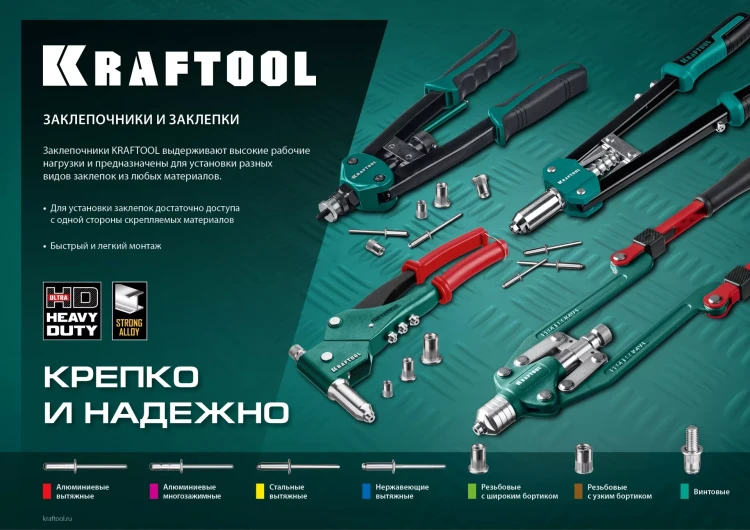 Заклепки алюминиевые KRAFTOOL 311701-40-20 купить в Нижневартовске