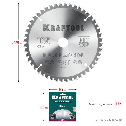 Диск пильный Multi Material, повышенный ресурс 36953-165-20 купить в Нижневартовске