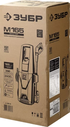 Мойка высокого давления АВД-165 серия МАСТЕР купить в Нижневартовске