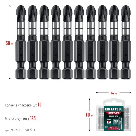 Биты для ударных шуруповертов KRAFTOOL Impact Pro PH 26191-3-50-S10 купить в Нижневартовске