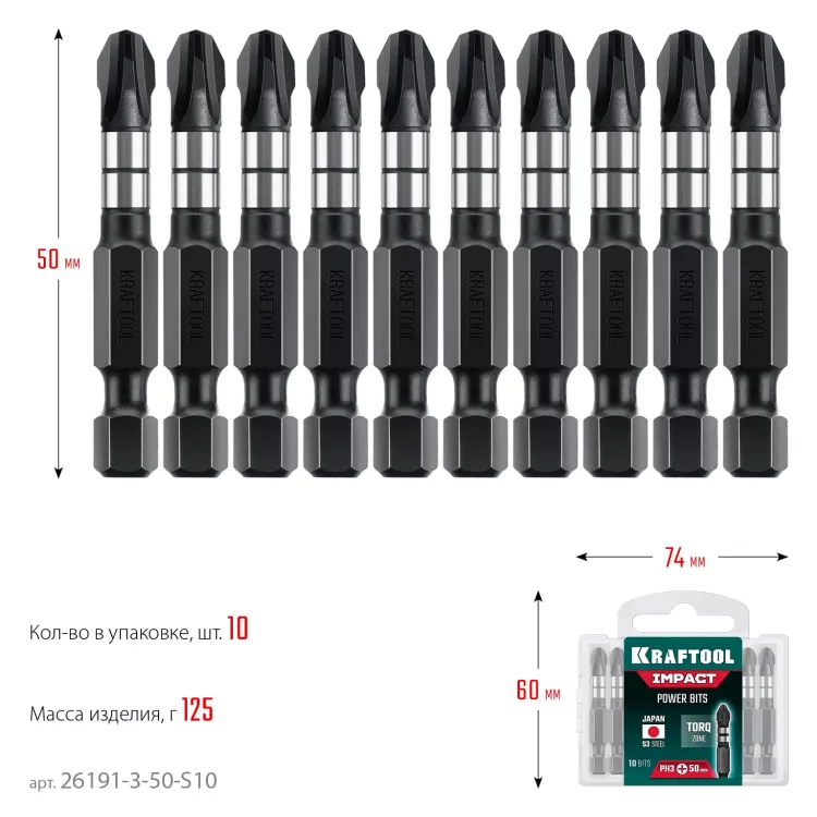 Биты для ударных шуруповертов KRAFTOOL Impact Pro PH 26191-3-50-S10 купить в Нижневартовске