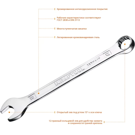 Ключи комбинированные KRAFTOOL, Cr-V, DIN 3113 27079-17 купить в Нижневартовске