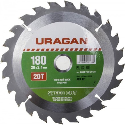 Диск пильный &quot;Fast cut&quot; по дереву, 180х20мм, 20Т, URAGAN 36800-180-20-20 купить в Нижневартовске