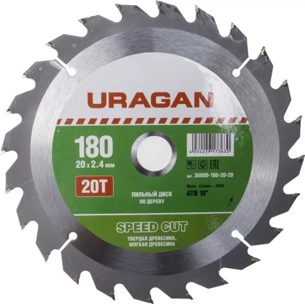 Диск пильный "Fast cut" по дереву, 180х20мм, 20Т, URAGAN 36800-180-20-20 купить в Нижневартовске