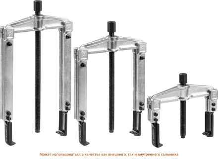 Наборы съемников со сменными захватами универсальных серия ПРОФЕССИОНАЛ купить в Нижневартовске