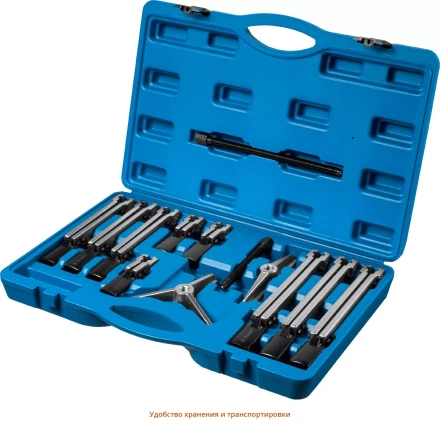 Наборы съемников со сменными захватами универсальных серия ПРОФЕССИОНАЛ купить в Нижневартовске