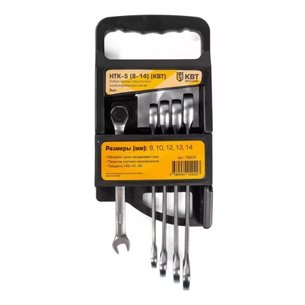Набор гаечных комбинированных трещоточных ключей КВТ НТК-5 (8–14 мм), 5 шт. (79200) купить в Нижневартовске