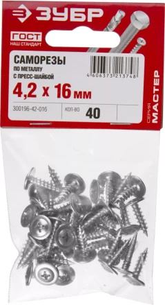 Саморезы ЗУБР с прессшайбой по листовому металлу до 0,9 мм, PH2, 4,2х16 мм, 40шт 300196-42-016 купить в Нижневартовске