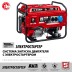 ЗУБР 7000 Вт, бензиновый генератор с электростартером (СБ-7000Е) купить в Нижневартовске