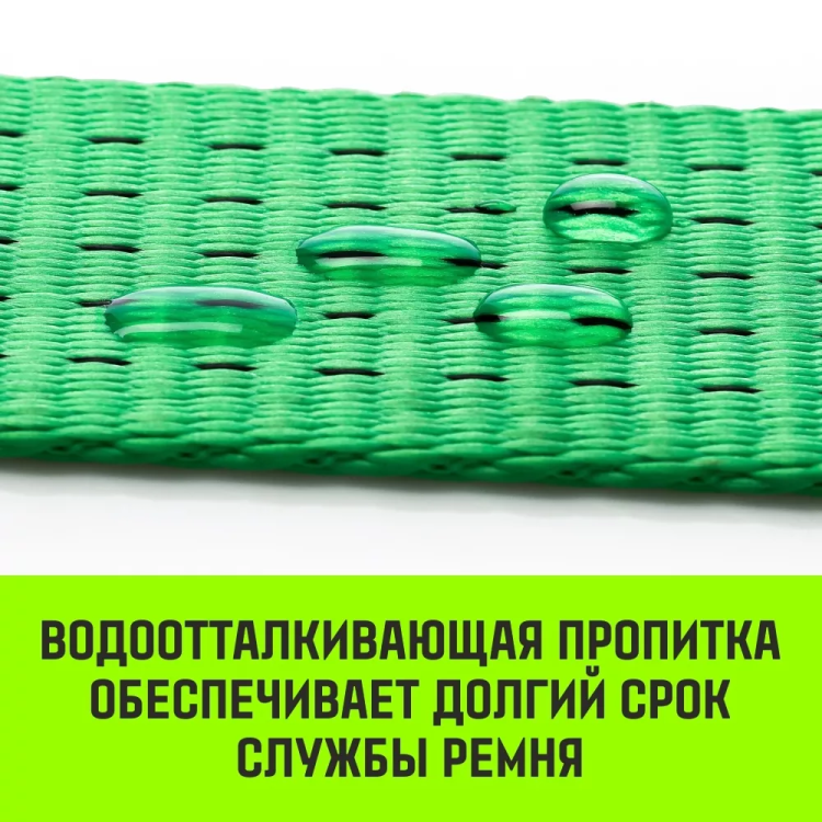 Ремень стяжной кольцевой с храповым механизмом HITCH REGULAR 25мм 1т 8м (SZ087324) купить в Нижневартовске