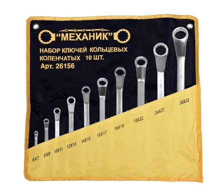 Набор ключей кольцевых коленчатых 10 шт. 26156 купить в Нижневартовске