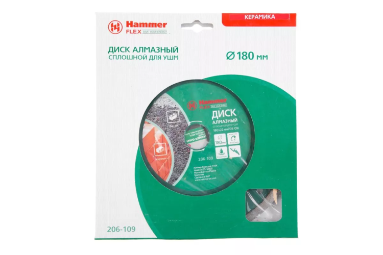 Круг алмазный HAMMER (206-109 DB CN) Ф180х22мм по керамике купить в Нижневартовске
