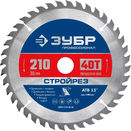 ЗУБР Стройрез, 210 х 30 мм, 40Т, пильный диск по строительной древесине, Профессионал (36931-210-30-40) купить в Нижневартовске