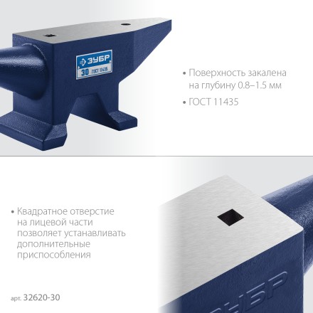 ЗУБР 30 кг, стальная наковальня, Профессионал (32620-30) купить в Нижневартовске