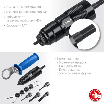 ЗУБР НР-М8, М3 - М8, насадка-заклепочник на шуруповерт, Профессионал (31221) купить в Нижневартовске