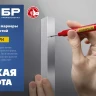 ЗУБР Колибри-30 красный, наконечник L 30 мм,  2.8 мм, перманентный маркер для отверстий (06338-3) купить в Нижневартовске