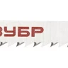 Полотна ЗУБР "ЭКСПЕРТ", U101B, для эл/лобзика, HCS, по дереву, US-хвостовик, шаг 2,5мм, 75мм, 2шт 15595-2.5_z01 купить в Нижневартовске