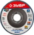 Круг шлифовальный ЗУБР "ЭКСПЕРТ" лепестковый торцевой, тип КЛТ 1, зерно-электрокорунд циркониевый, P60, 115х22,2мм 36595-115-60 купить в Нижневартовске