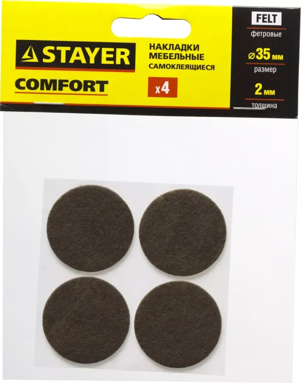 Накладки STAYER "COMFORT" на мебельные ножки, самоклеящиеся, фетровые, коричневые, круглые - диаметр 35 мм, 4 шт 40910-35 купить в Нижневартовске