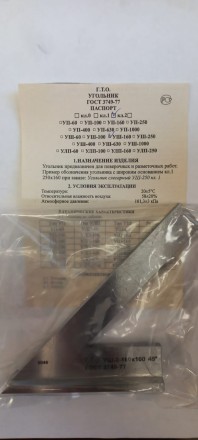 Угольник УШ-1-160 (160х100) класс точности 1 угол 45° ГОСТ 3749-77 купить в Нижневартовске