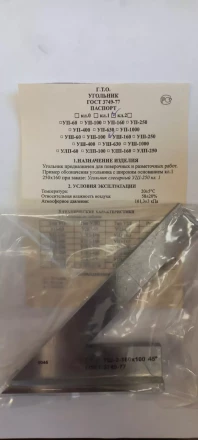 Угольник УШ-1-160 (160х100) класс точности 1 угол 45° ГОСТ 3749-77 купить в Нижневартовске